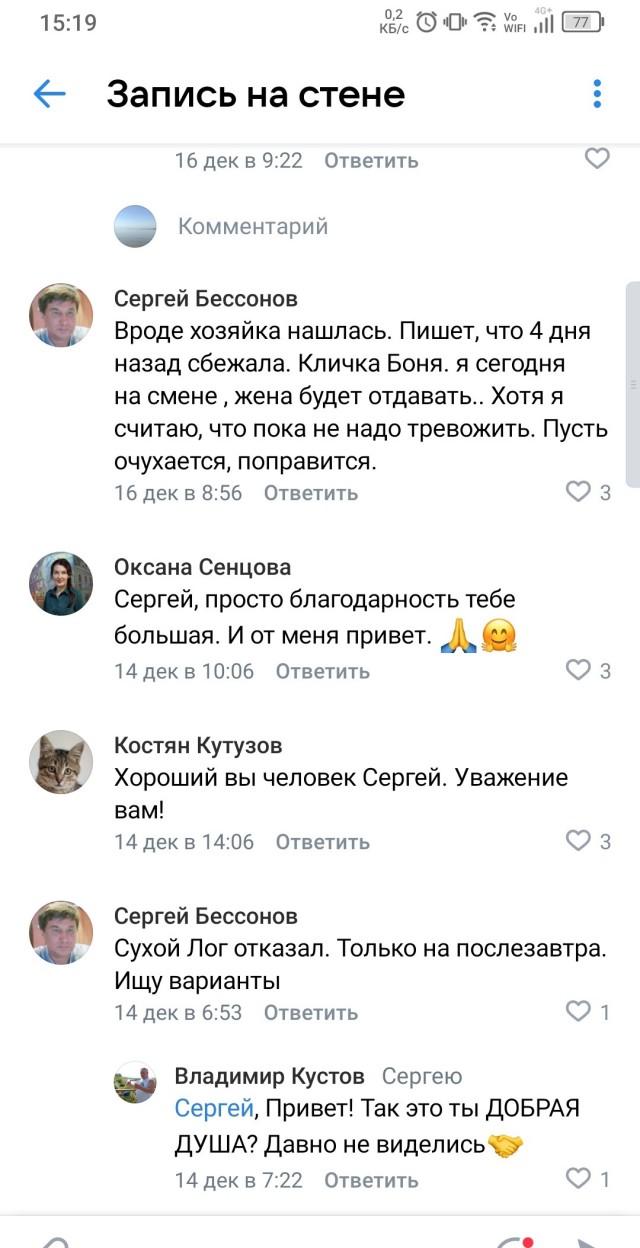 Собакочетверг или как я стал приемным папой