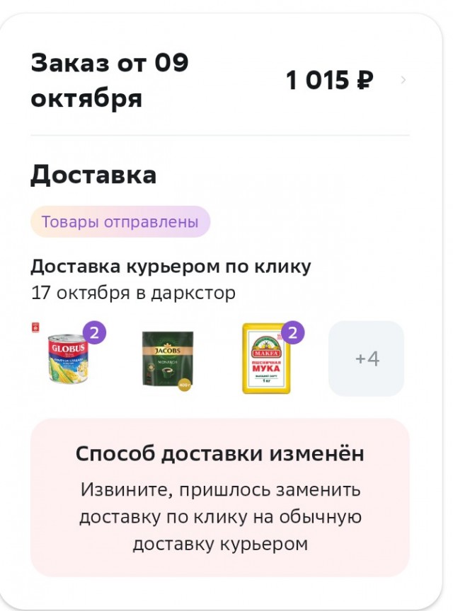 Вляпались в Ситилинк