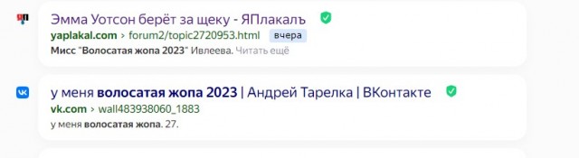 Эмма Уотсон берёт за щеку