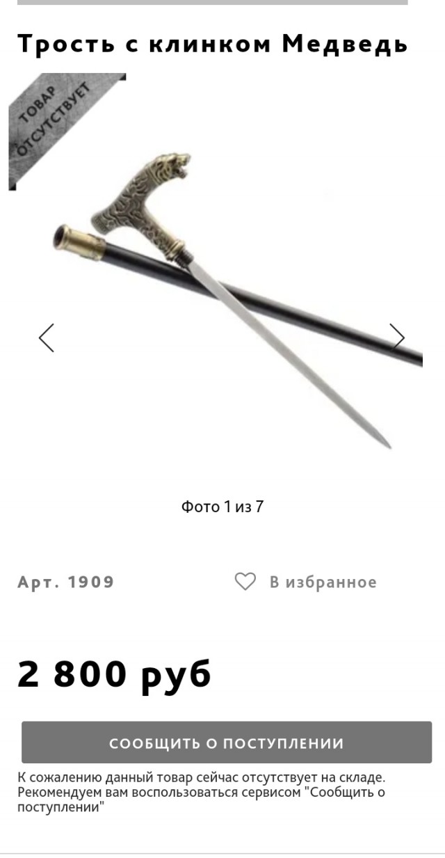 Почему трость столетиями была показателем высокого статуса, а потом от нее быстро отказались?