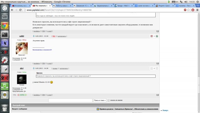 Мы нереально крутые... за компом.