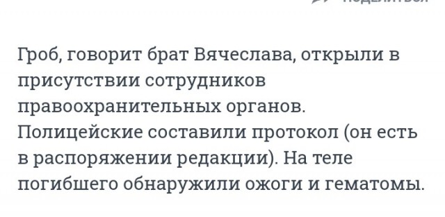 Погиб на сво... от испуга!