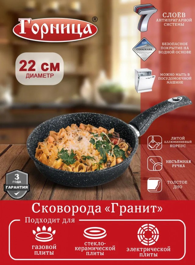 К вопросу о сковородках.