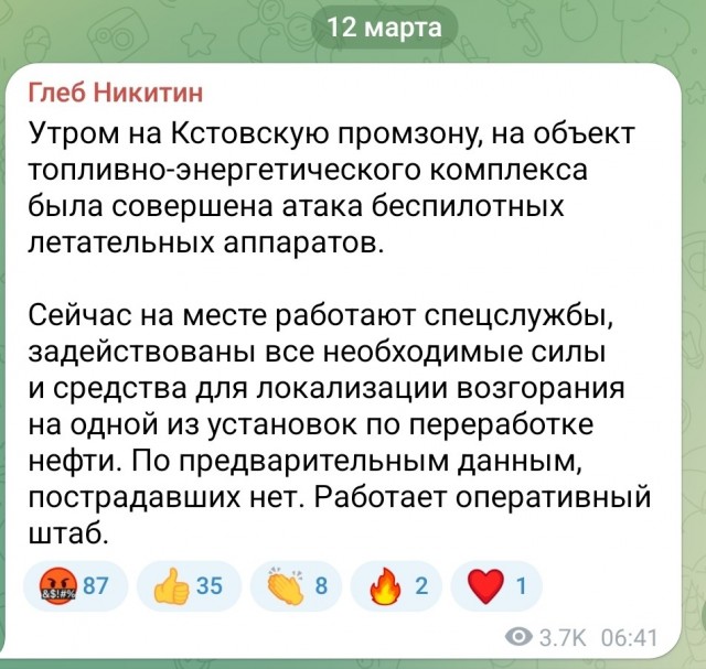 Беспилотники утром во вторник атаковали Кстовскую промзону