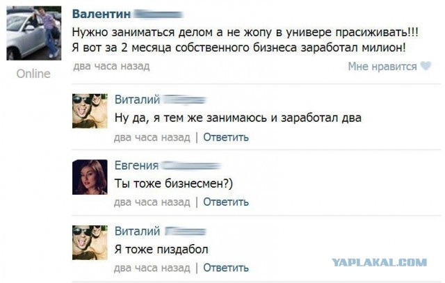 Богачи с патриков