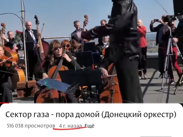 Пора домой
