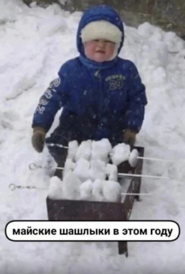 Май, ты чиво наделал?