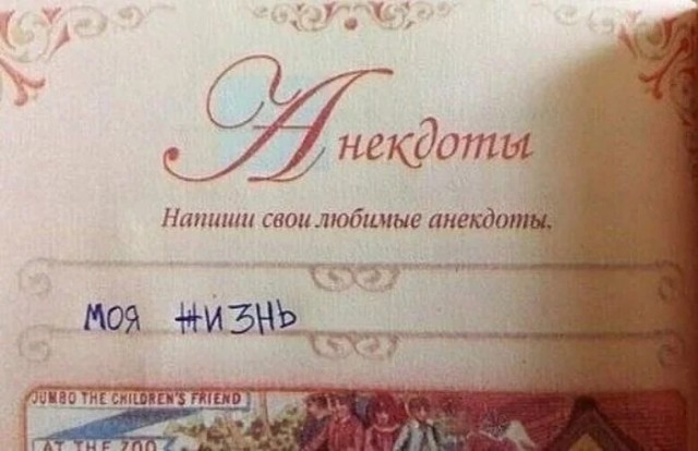 Весёлый полтишок 27.05.24