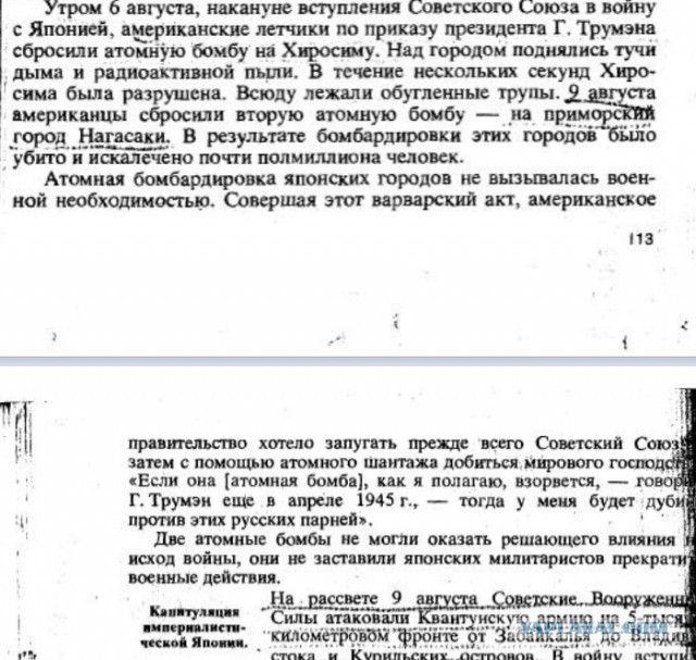 Премьер Японии на церемонии в Хиросиме не упомянул, кто сбросил ядерную бомбу на город