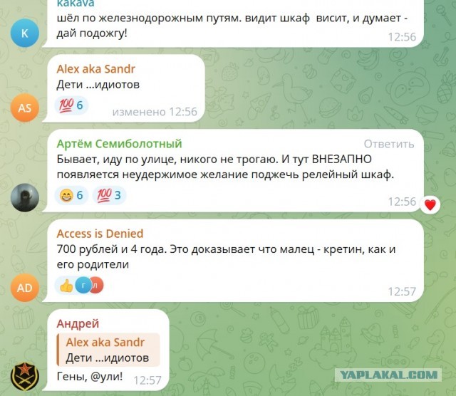 Поджог электровоза ЭП2К на станции Бабаево