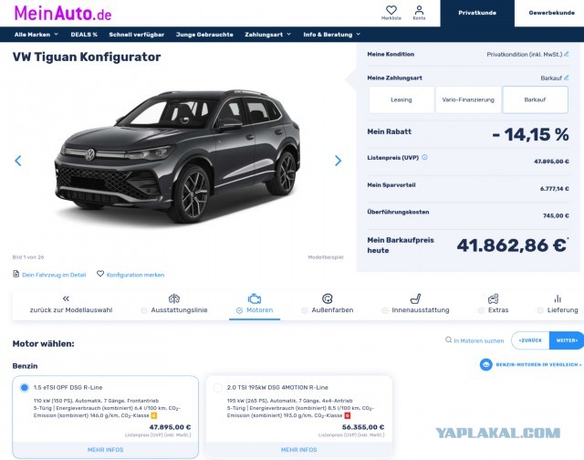 Volkswagen Tiguan в Египте стоит в ДВА раза дешевле, чем в Германии. Авто продают за 32,4 тысяч евро