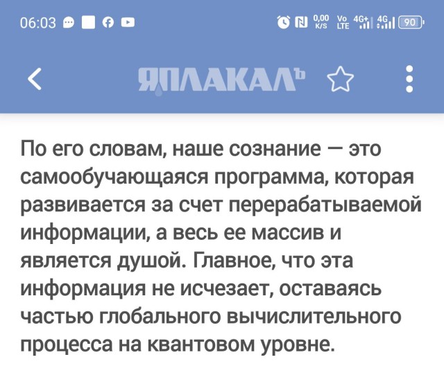 Непознанное. Что происходит с душой после смерти?