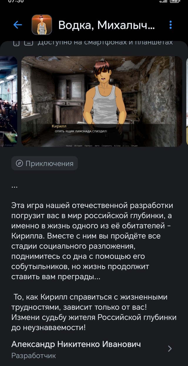 Петька и Василий Иванович 