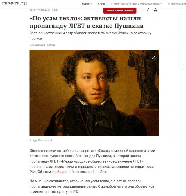 Общественники требуют признать «Касту» иноагентами и проверить на связи с ВСУ