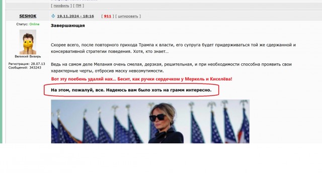 Меланья Трамп до знакомства с мужем. Реакция Трампа на скандальные фото