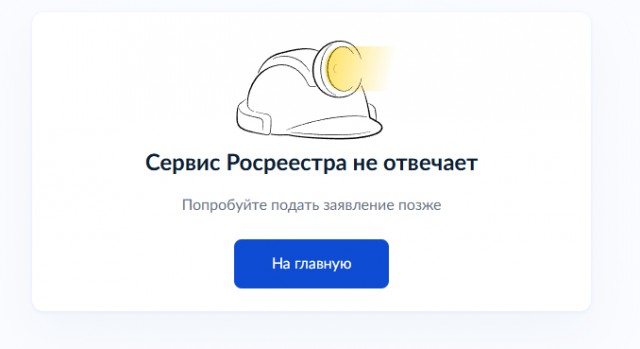 Росреестр взломали. Были выкачаны данные миллионов россиян