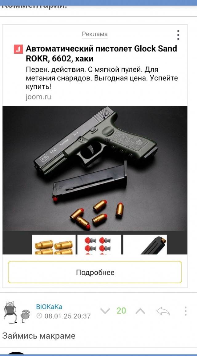 В поисках нового кайфа