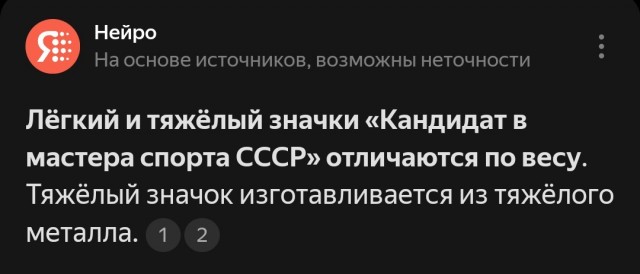 Пятый элемент в России