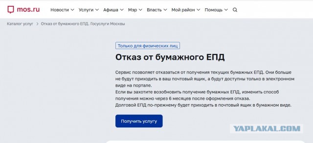 Мошенники стали массово рассылать россиянам поддельные квитанции ЖКУ, которые невозможно отличить от настоящих