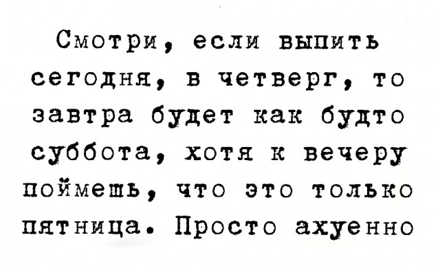 Выглядит как план