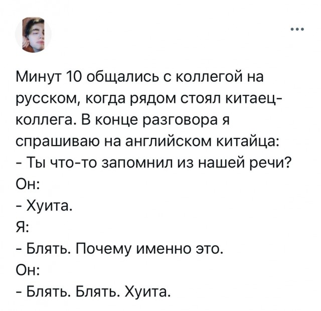Какой умный китаец! Сразу ухватил суть