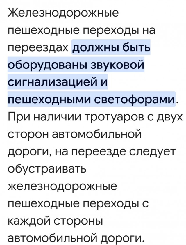 Поезд? Где?