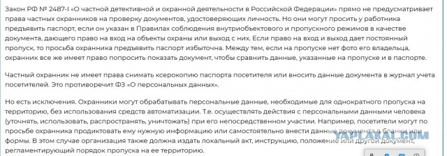 Паспорт! Навеяло..