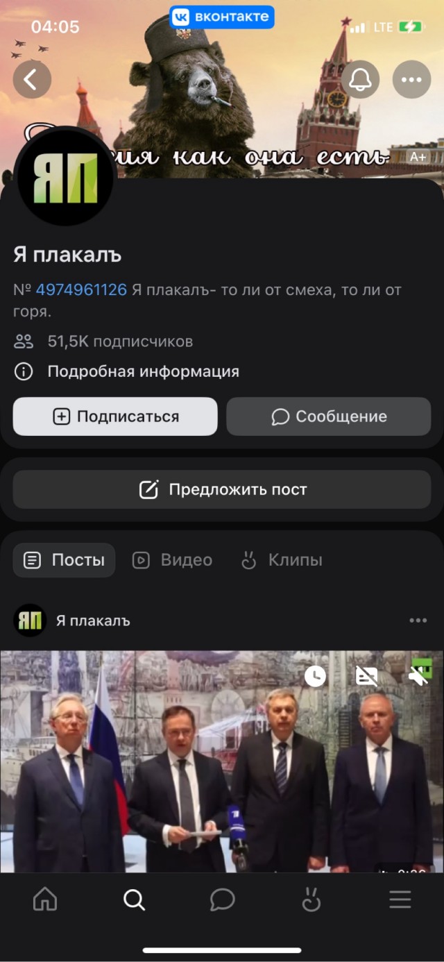 ЯП подделали.