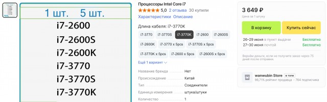 Intel Core i7-3770k 3.5 ГГц soket 1155