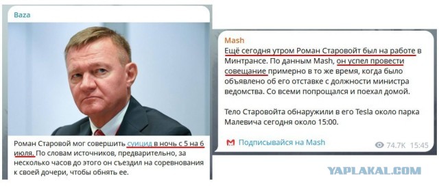 Экс-министр транспорта России Роман Старовойт застрелился в Одинцово