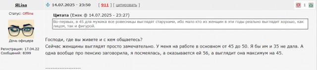Стало интересно - а чего хотят мужчины 45+
