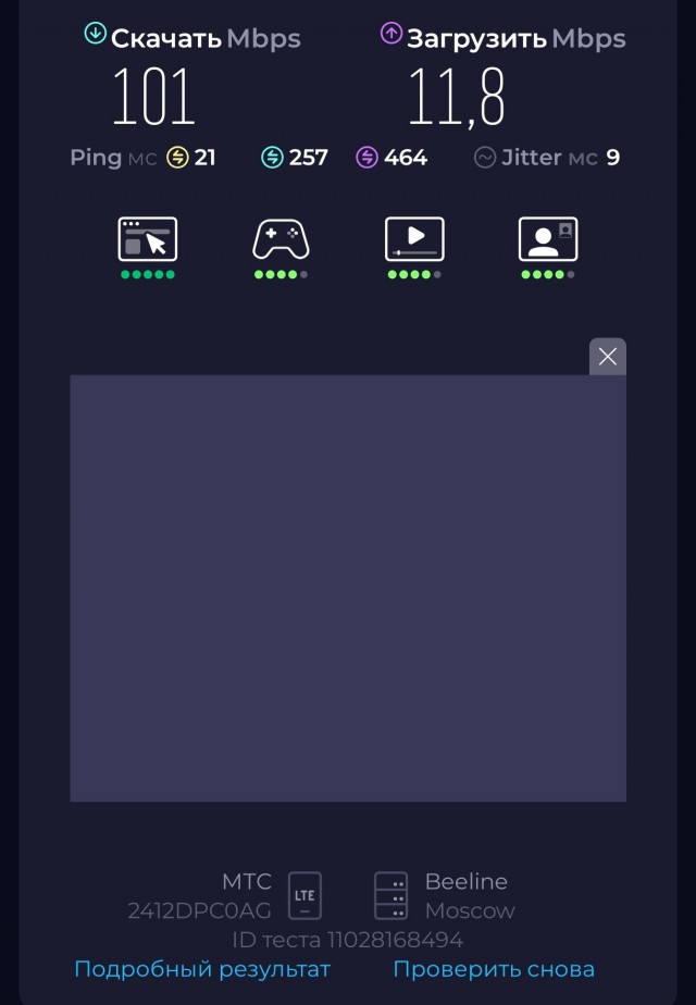 Роскомнадзор заблокировал в РФ сервис по замеру скорости интернета Speedtest