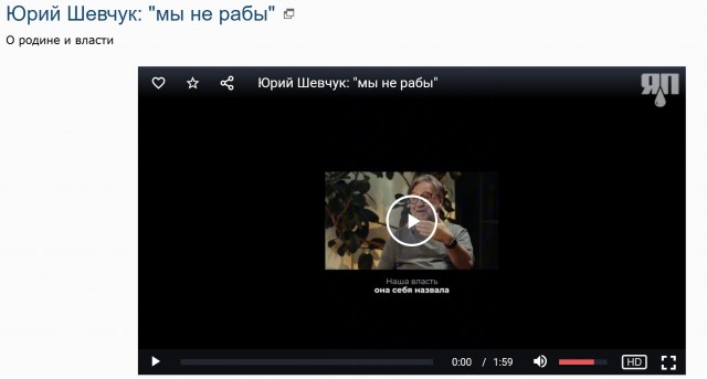 Юрий Шевчук: "мы не рабы"