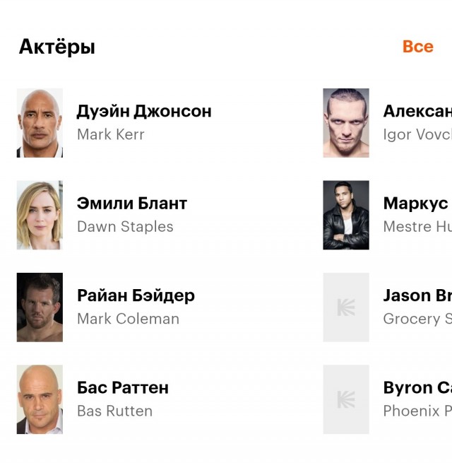 Дуэйн Джонсон расплакался после аплодисментов зрителей фильму, в котором он сыграл главную роль