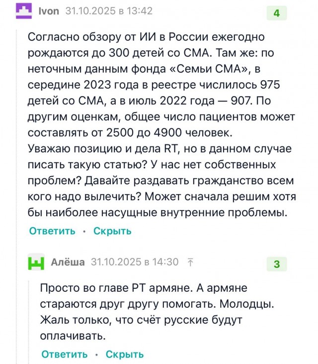 СМИ Раша тудей рекламирует медицинскую миграцию за счёт бюджета РФ