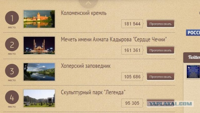 Лучшая достопримечательность России