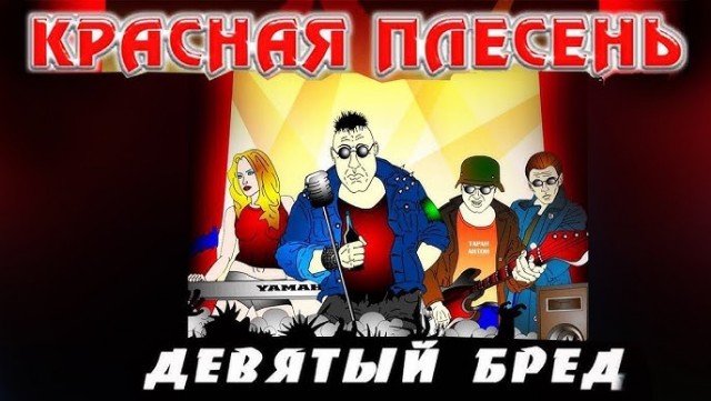 Че слушали давно?
