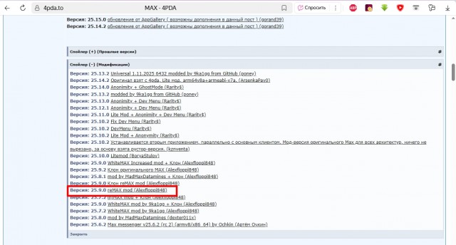 Нижегородский Минобр отреагировал на жалобы родителей на принудительный переход в MAX