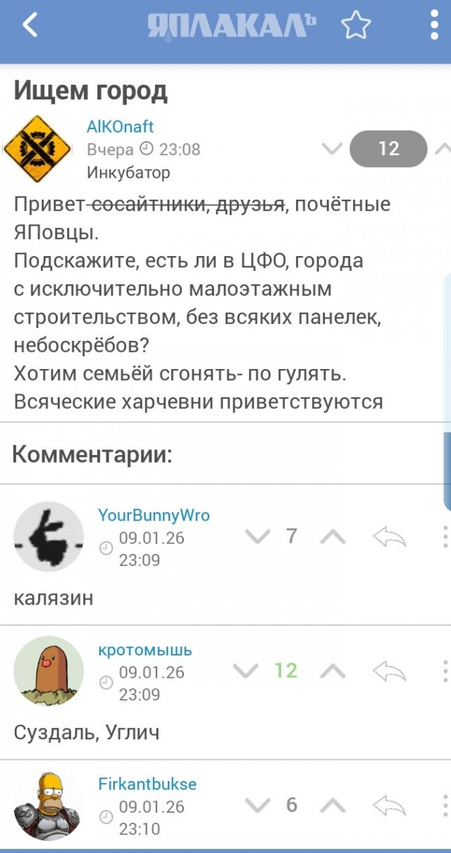 В Москву невозможно попасть