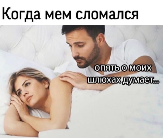 Пошло-баянистая деградация
