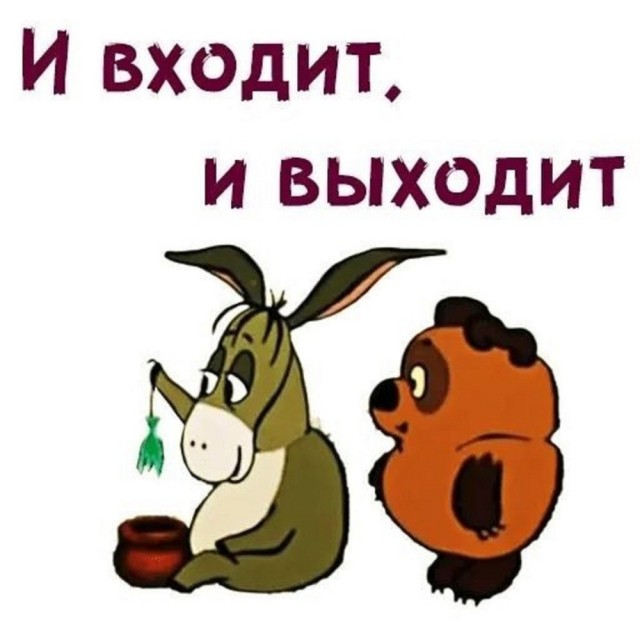 Непоседа