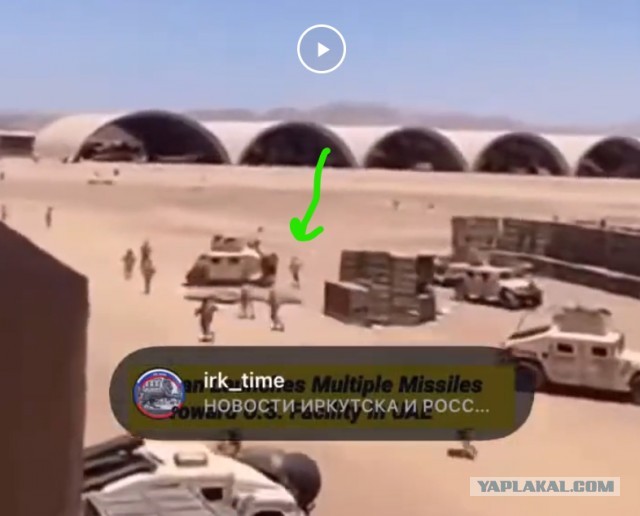 Иран нанес удар. База США