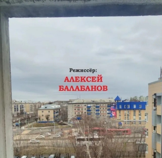 А давайте накидаем вид из своего окна