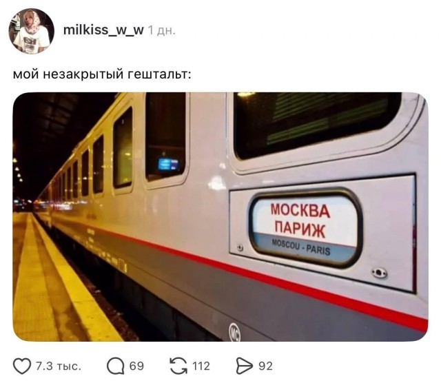 У кого-то был  незакрытый гештальт ?