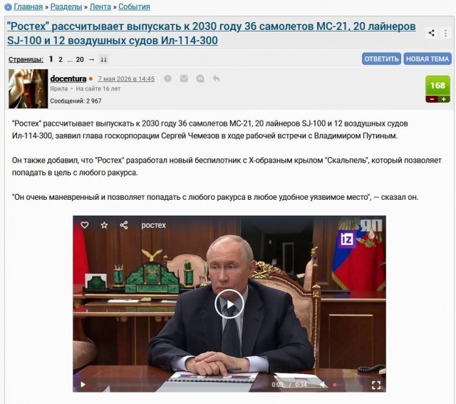 ВСУ ударили по зданию аэронавигации – закрыты 13 аэропортов на юге России