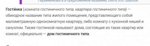 Квартирантка превратила гостинку в свалку