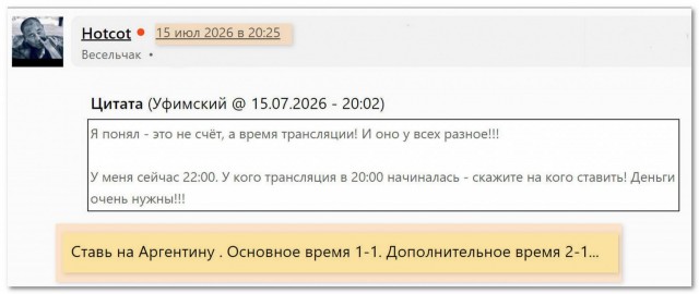 «Деньги очень нужны!»