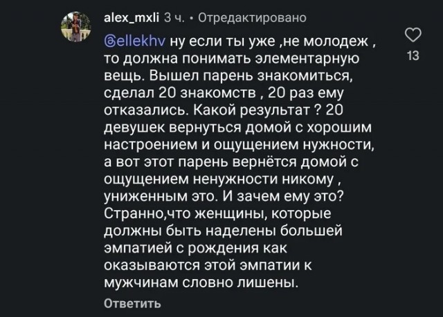 А потом после 30 и где все настоящие мужчины!!?