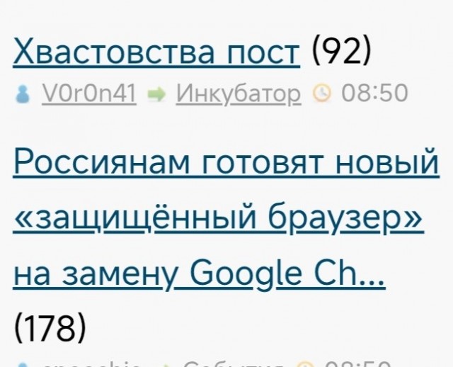 Россиянам готовят новый «защищённый браузер» на замену Google Chrome