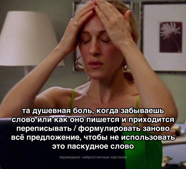 Психомемы-10